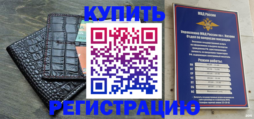 прописка регистрация в Отрадном