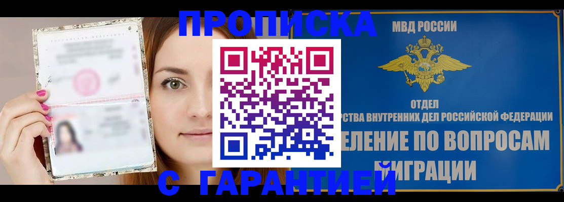 временная регистрация госуслуги в Отрадном